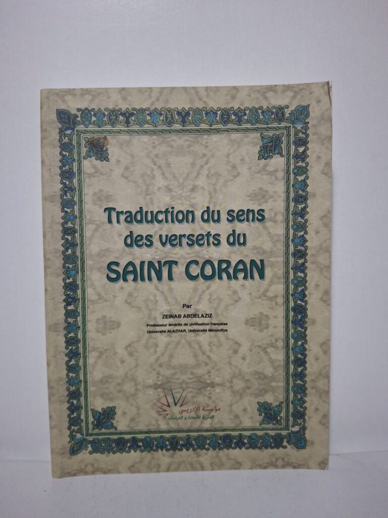 Cet ouvrage offre une traduction et une explication du sens des versets du Saint Coran en langue française.