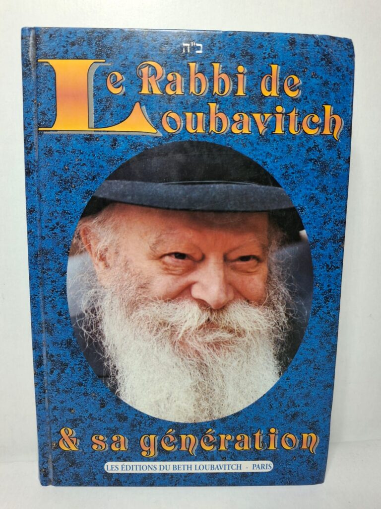 Ce livre présente la personnalité et l’œuvre du Rabbi de Loubavitch, Mena'hem Mendel Schneerson. Il décrit son rôle de guide spirituel et son influence sur le judaïsme contemporain. L’ouvrage met en lumière les événements marquants de sa génération et de son mouvement. Il montre comment ses enseignements ont inspiré de nombreuses communautés à travers le monde.