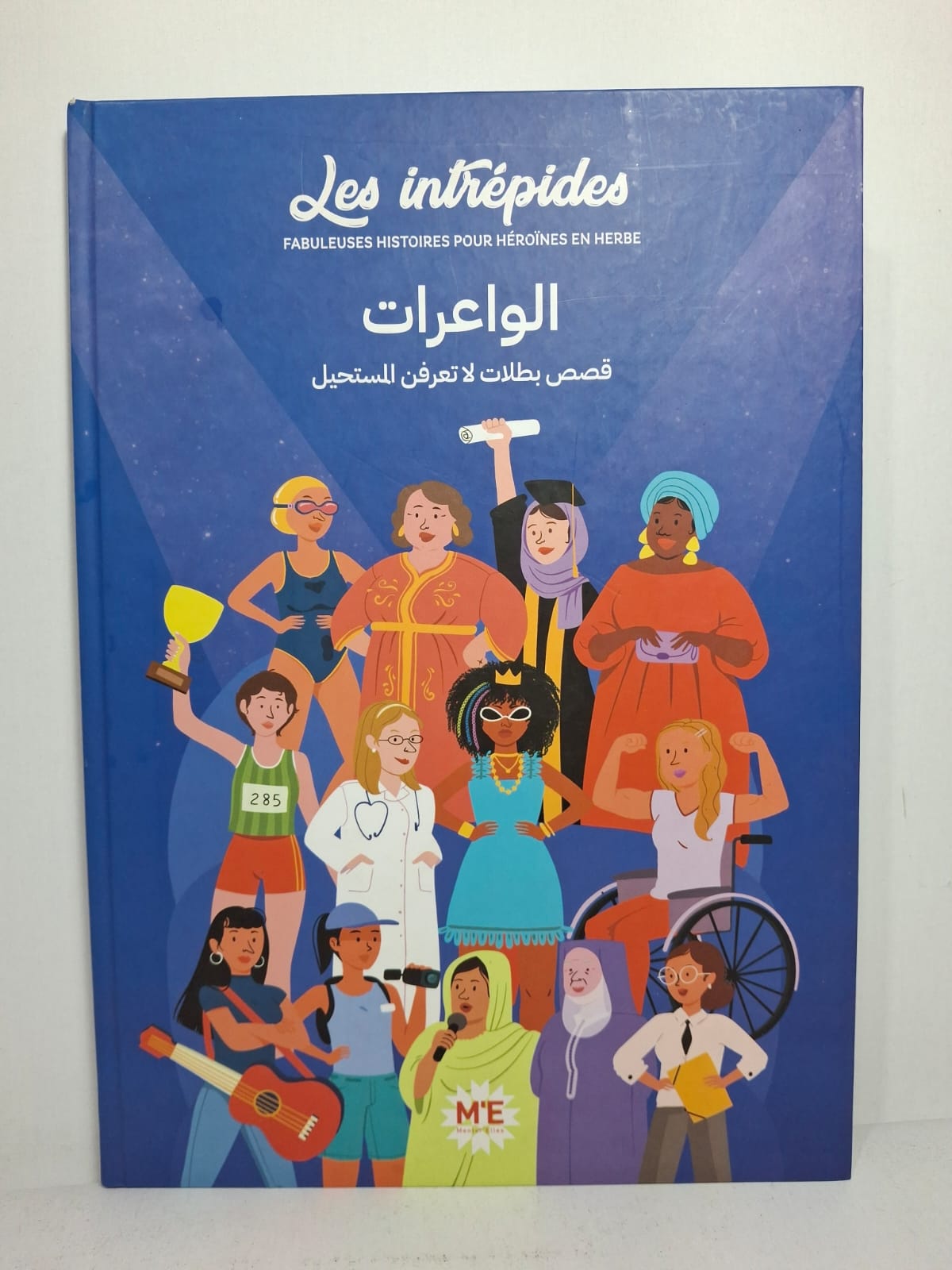Les intrépides / الواعرات Les intrépides / الواعرات