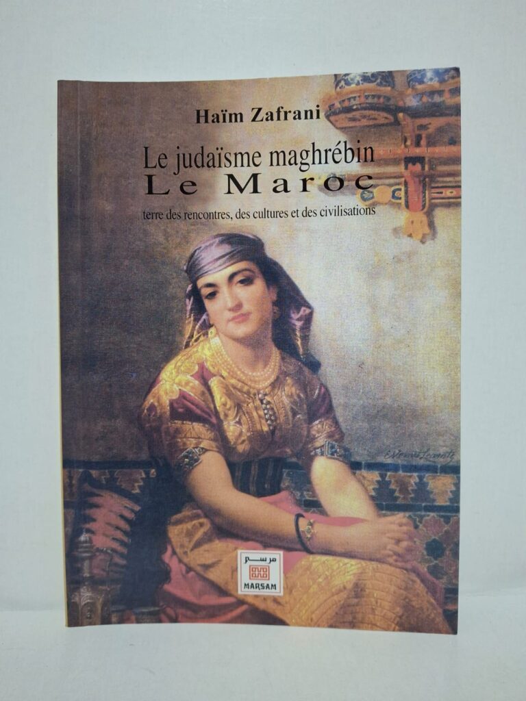 Le judaïsme maghrébin Le Maroc : terre des rencontres, des cultures et des civilisations - Haïm Zafrani