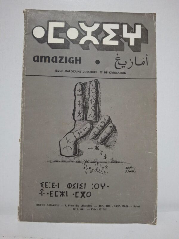 Cette publication rassemble des articles portant sur l’histoire, la civilisation et les traditions amazighes. Elle met en lumière les aspects linguistiques, culturels et sociaux des populations berbères du Maroc. Les contributions de chercheurs et spécialistes permettent d’approfondir la connaissance du patrimoine amazigh. Cette revue constitue une source précieuse pour l’étude de l’identité, de l’histoire et de la mémoire culturelle du Maroc.