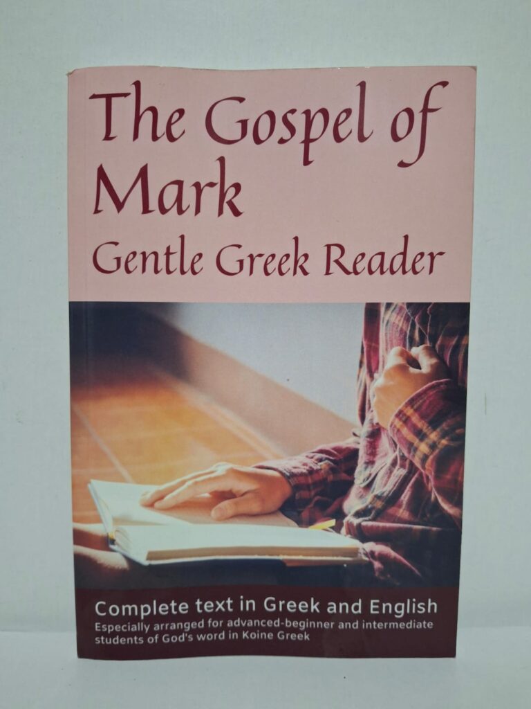 The Gospel of Mark: Gentle Greek Reader — Revised by Greg Kane