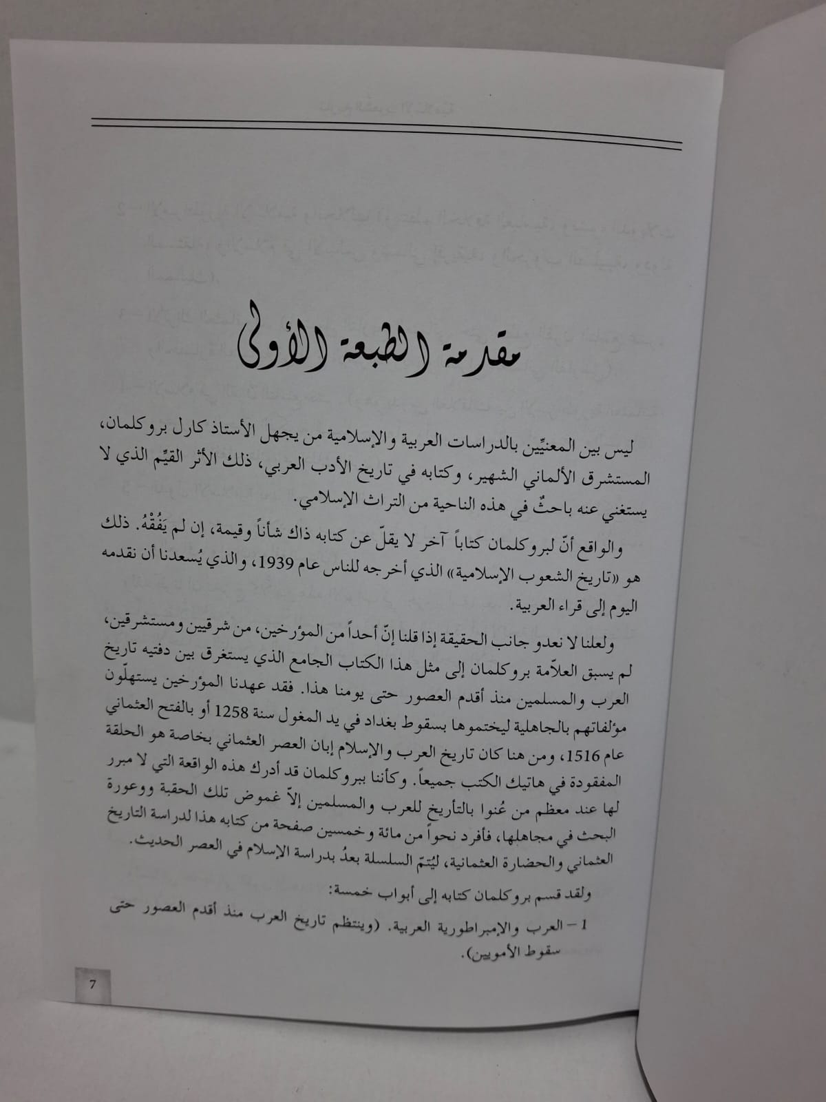 WhatsApp Image 2026-10-08 at 17.10.31