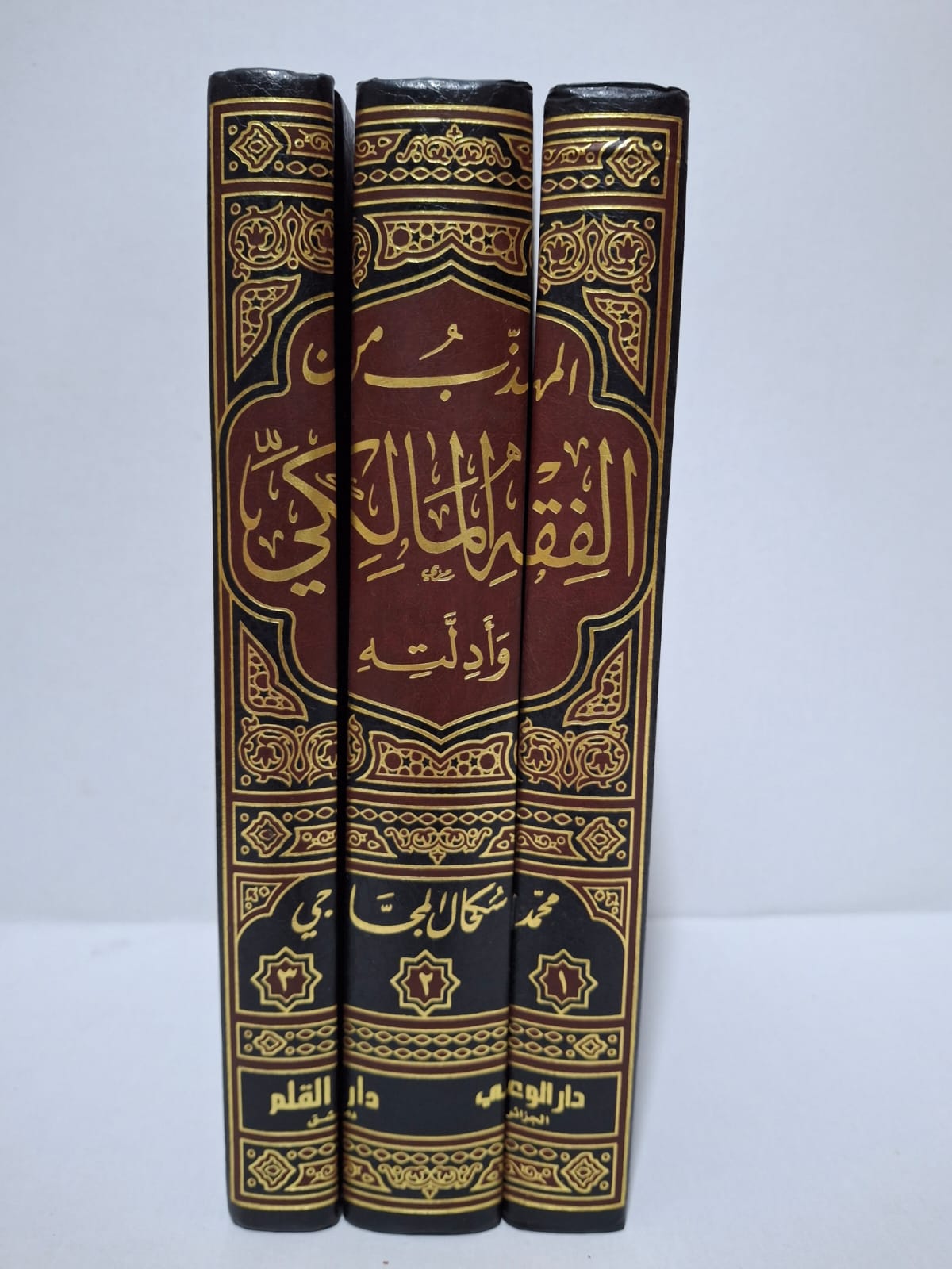 المهذب من الفقه المالكي وأدلته (3 أجزاء) - محمد شنكال المحتاجي المهذب من الفقه المالكي وأدلته (3 أجزاء) - محمد شنكال المحتاجي