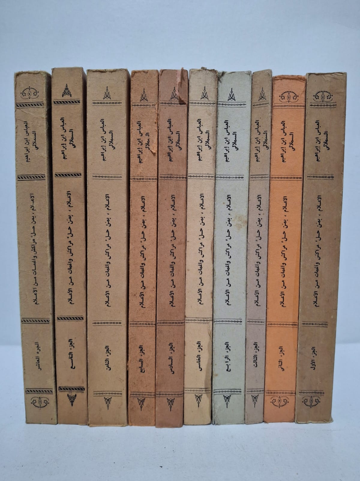 الاعلام بمن حل مراكش وأغمات من الأعلام (في 10 أجزاء) - العباس بن ابراهيم السملالي الاعلام بمن حل مراكش وأغمات من الأعلام (في 10 أجزاء) - العباس بن ابراهيم السملالي
