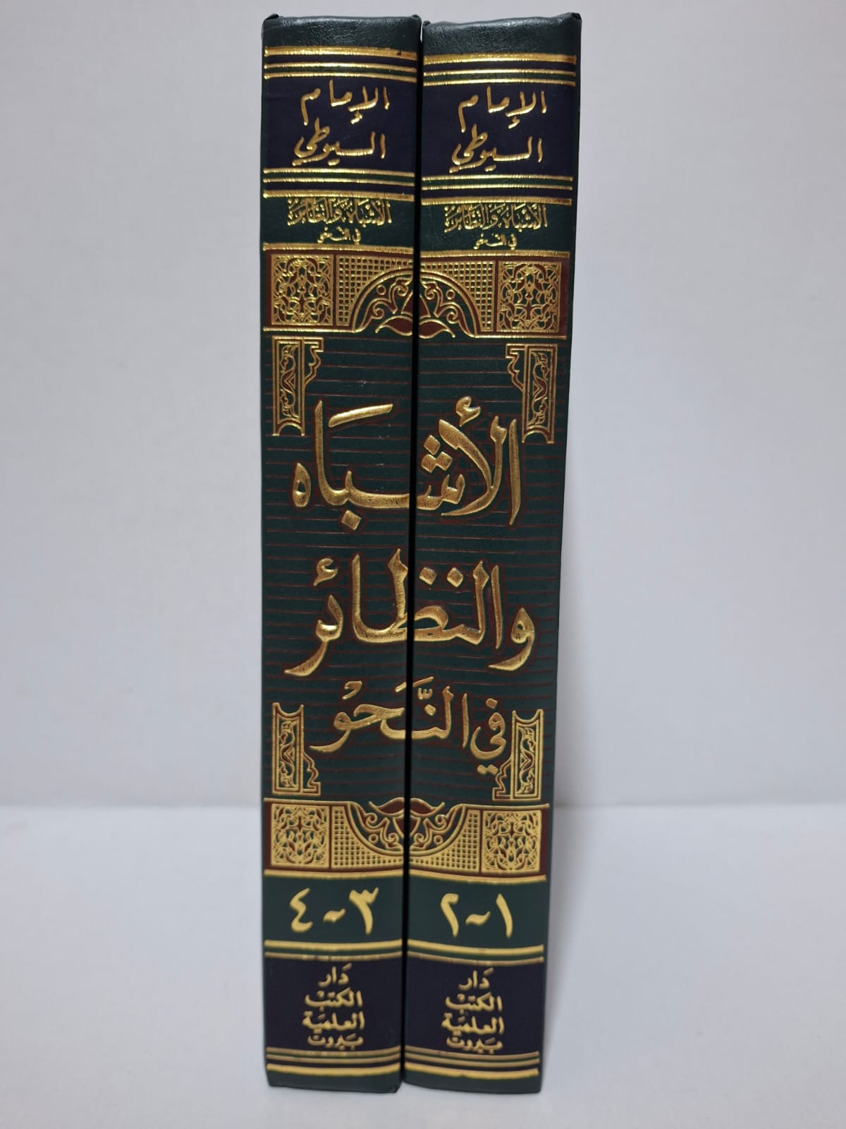 الأشباه والنظائر في النحو - الإمام جلال الدين عبد الرحمن بن أبي بكر السيوطي (توفي سنة 911 هـ) (وضع حواشيه: فريد الشيخ) الأشباه والنظائر في النحو - الإمام جلال الدين عبد الرحمن بن أبي بكر السيوطي (توفي سنة 911 هـ) (وضع حواشيه: فريد الشيخ)