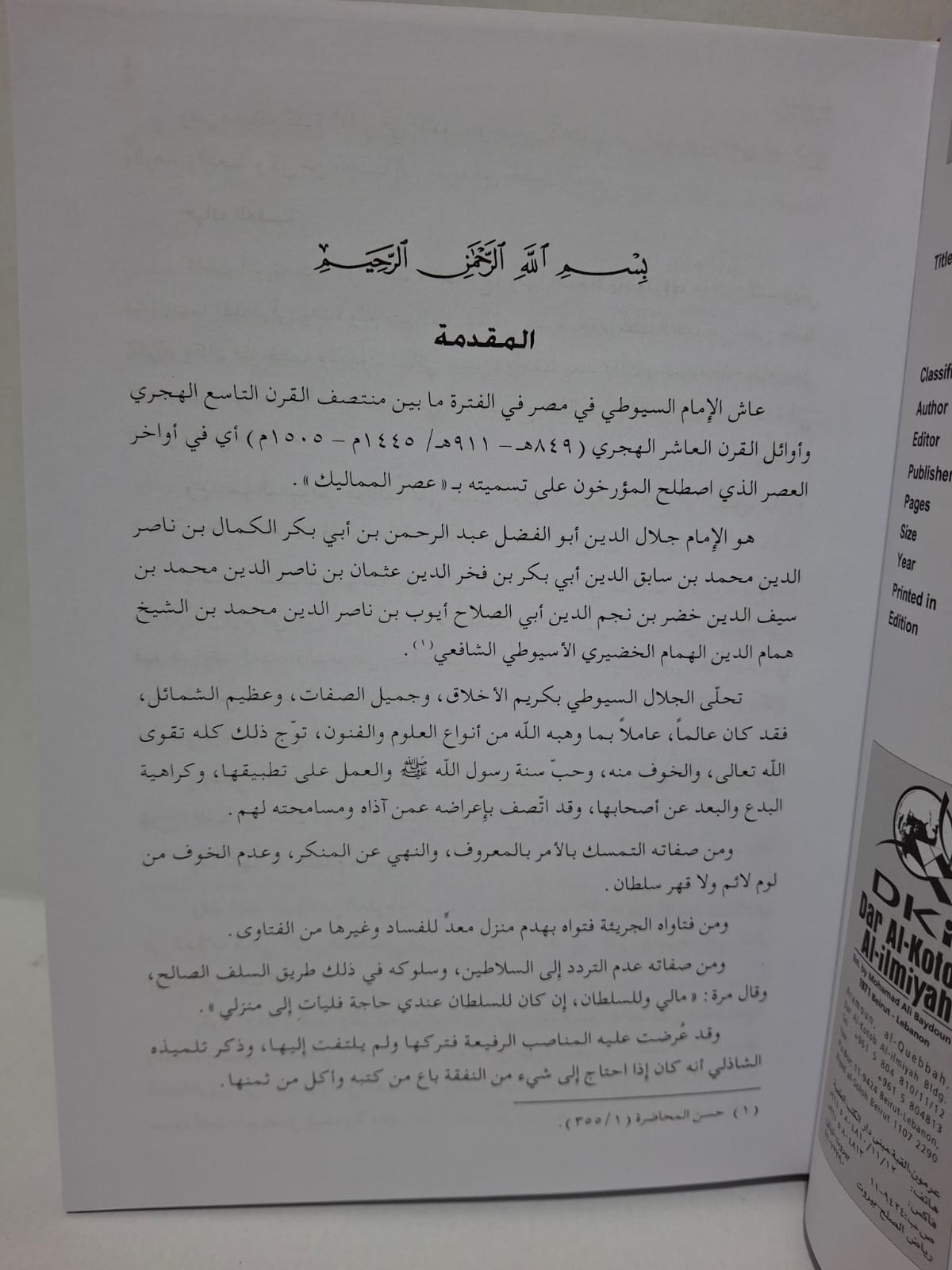 التنظيم القضائي: بين العدالة المؤسساتية والعدالة المكملة أو البديلة - الدكتور عبد الرحمن الشرقاوي التنظيم القضائي: بين العدالة المؤسساتية والعدالة المكملة أو البديلة - الدكتور عبد الرحمن الشرقاوي