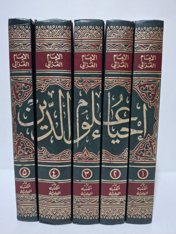 إحياء علوم الدين - الإمام أبو حامد محمد بن محمد الطوسي الغزالي