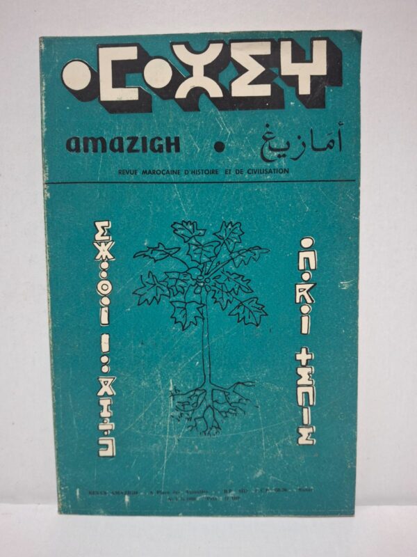 Revue Amazigh : Revue marocaine d'histoire et de civilisation (N° 3, 1980) - Collectif / Mahjoubi Aherdan (dir.)