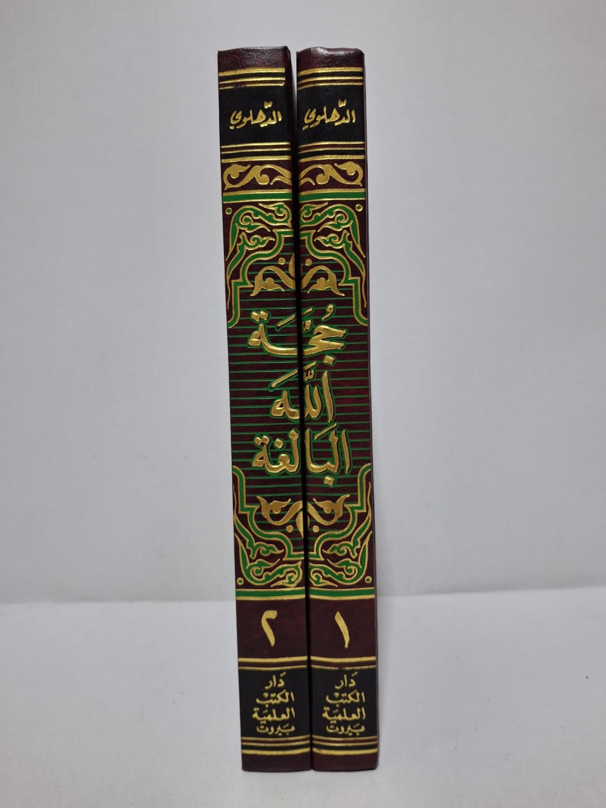 حجة الله البالغة - الإمام الشح أحمد شاه ولي الله بن عبد الرحيم الدهلوي (ضبطه ووضع حواشيه: محمد سالم هاشم) (في مجلدين) حجة الله البالغة - الإمام الشح أحمد شاه ولي الله بن عبد الرحيم الدهلوي (ضبطه ووضع حواشيه: محمد سالم هاشم) (في مجلدين)