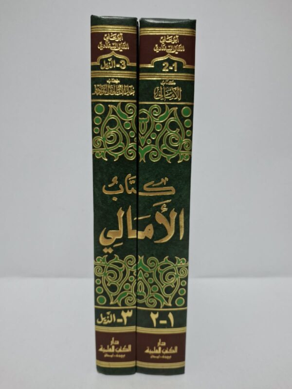 كتاب الأمالي ويليها ذيل الأمالي والنادر وكتاب التنبيه - أبو علي إسماعيل بن القاسم القالي البغدادي