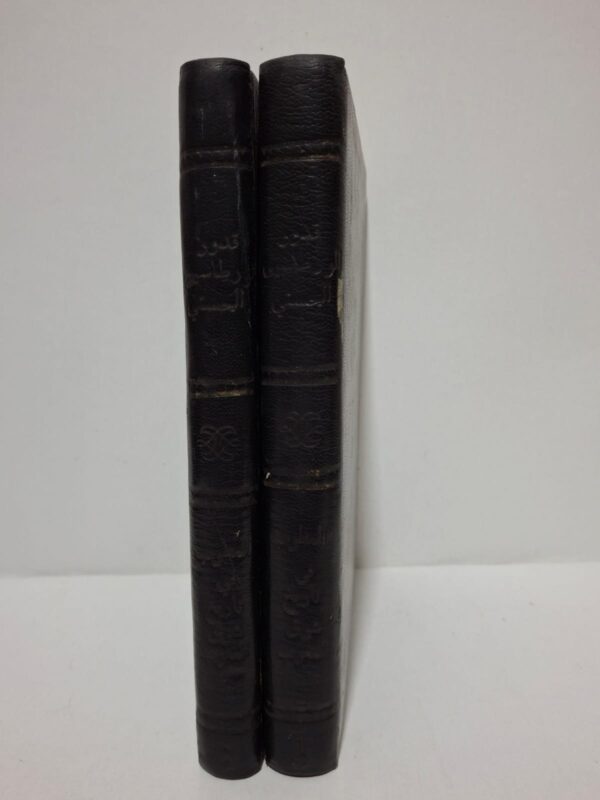 المطرب في تاريخ شرق المغرب: من عهد الكاهنة "داهيا" الجراوية الزناتية إلى سنة 1956 - قدور الورطاسي الحسني (في جزأين)