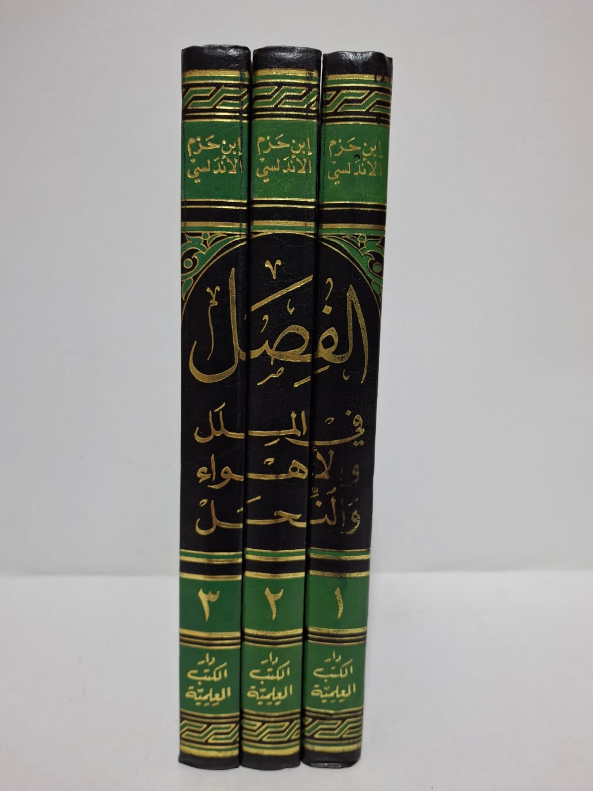الفصل في الملل والأهواء والنحل (في 3 أجزاء) - للإمام أبي محمد علي بن أحمد المعروف بابن حزم الأندلسي الظاهري (وضع حواشيه: أحمد شمس الدين) الفصل في الملل والأهواء والنحل (في 3 أجزاء) - للإمام أبي محمد علي بن أحمد المعروف بابن حزم الأندلسي الظاهري (وضع حواشيه: أحمد شمس الدين)