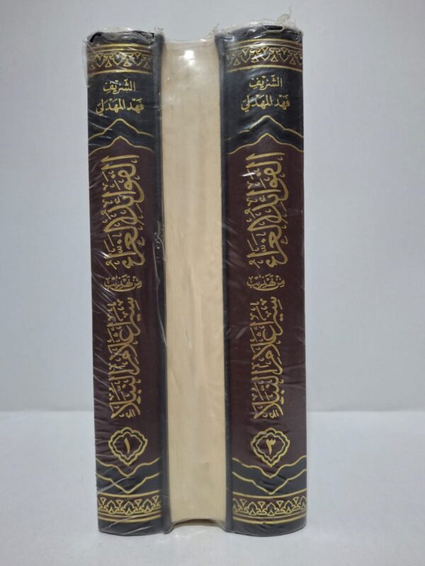 الفوائد الغراء من تهذيب سير أعلام النبلاء (في 3 أجزاء) - جمع وترتيب: الشريف فهد بن أحمد بن عبد الله المهدلي / قدم له: الدكتور محمد موسى الشريف